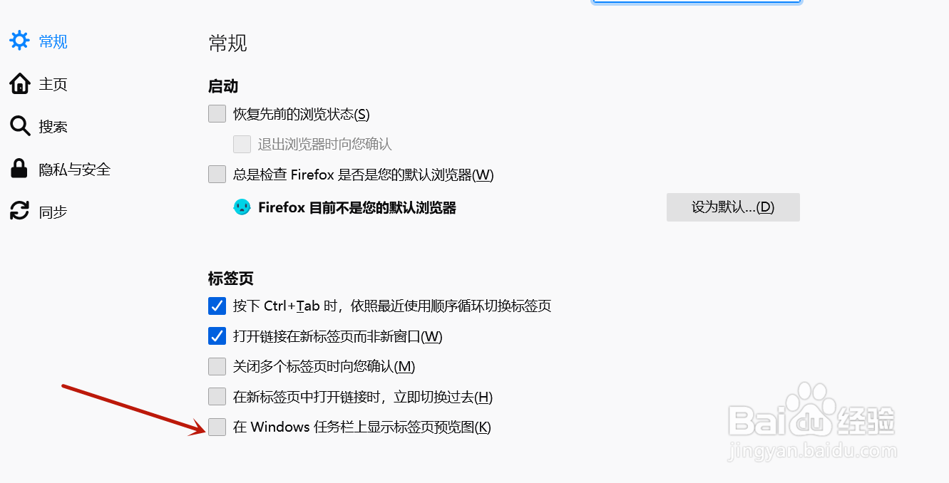火狐浏览器如何在windows任务栏显示标签页