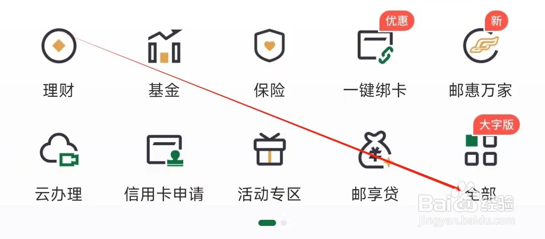 邮储银行怎样找到同号补卡