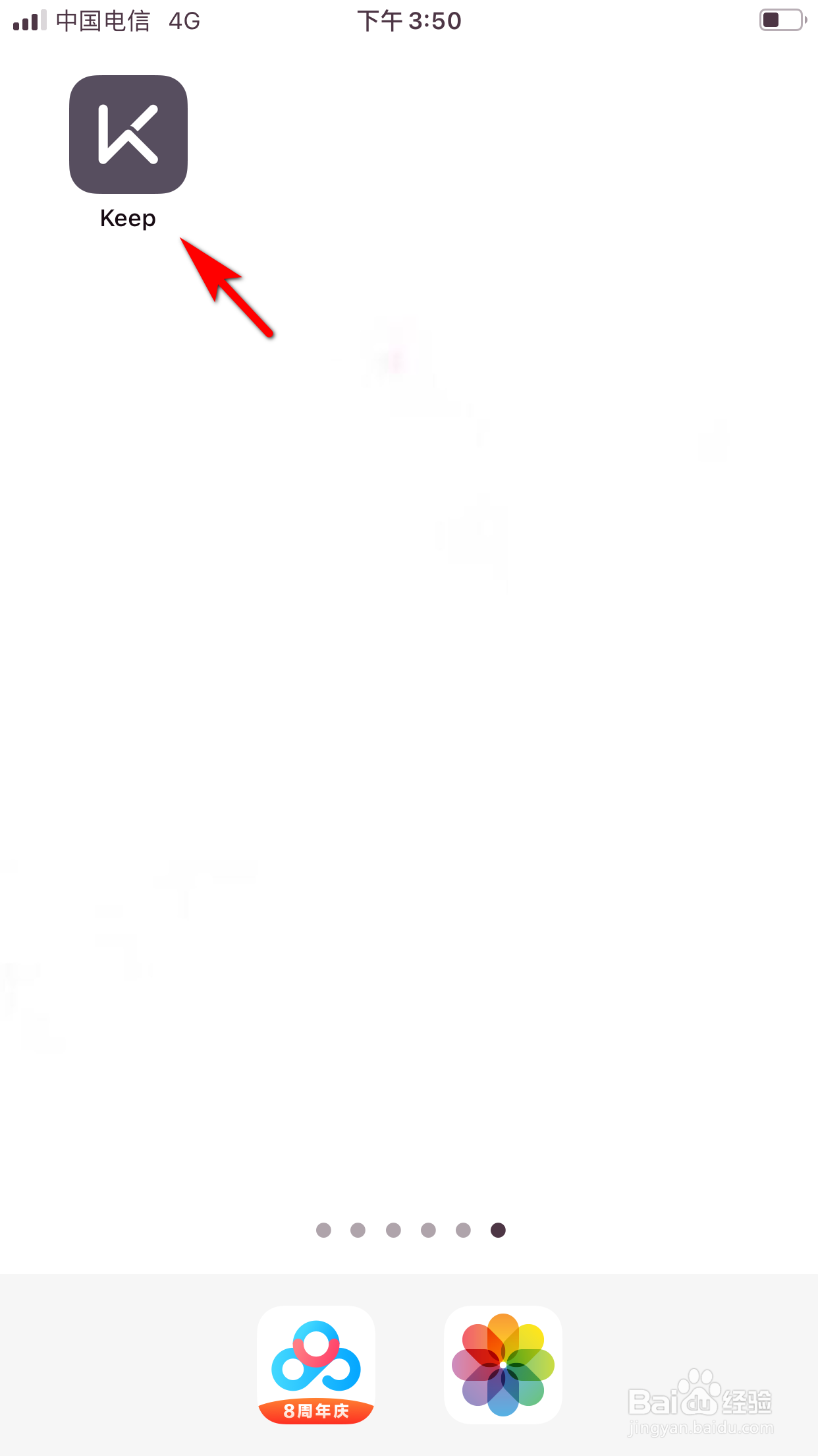 Keep怎么绑定微信账号