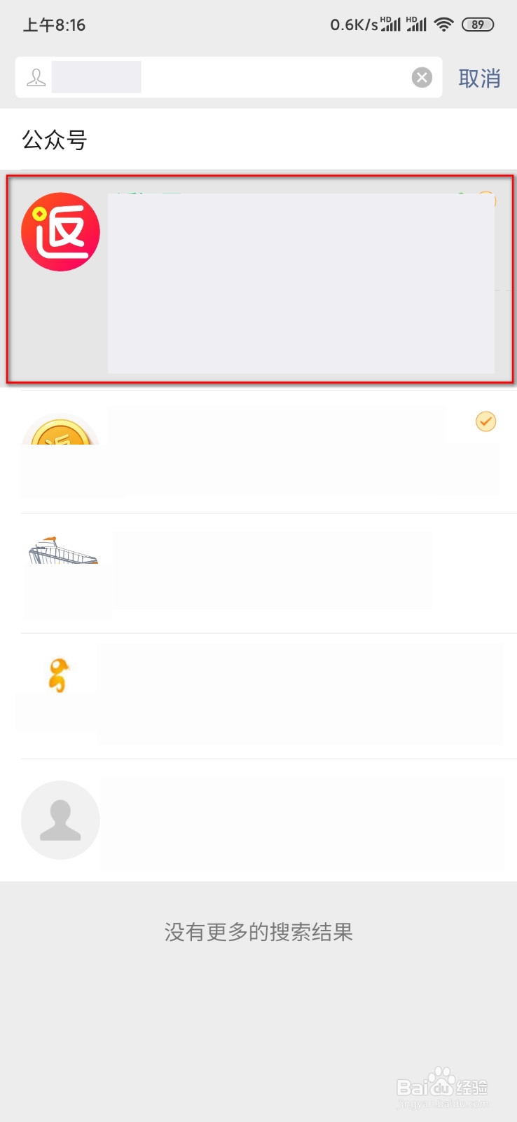 返还网账户中的金币用微信提现的方法