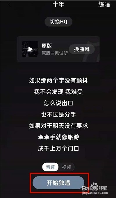 全民k歌一键修音功能怎么用