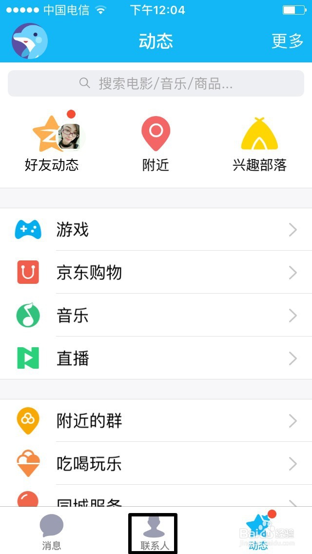 如何把iphone的手机图片批量无线上传到电脑上