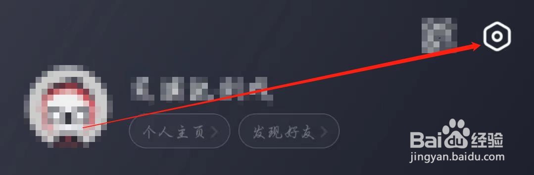 网易大神APP怎么退出账号登录