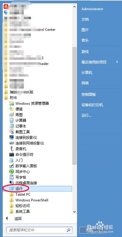 如何查看电脑本机IP地址，IP地址怎么查