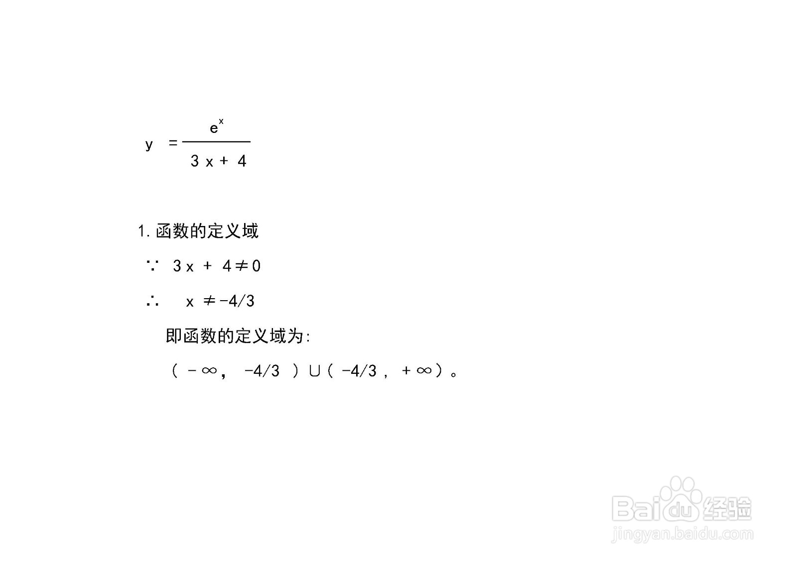 <b>画函数y=e^x/(3x+4)的图像的主要步骤</b>