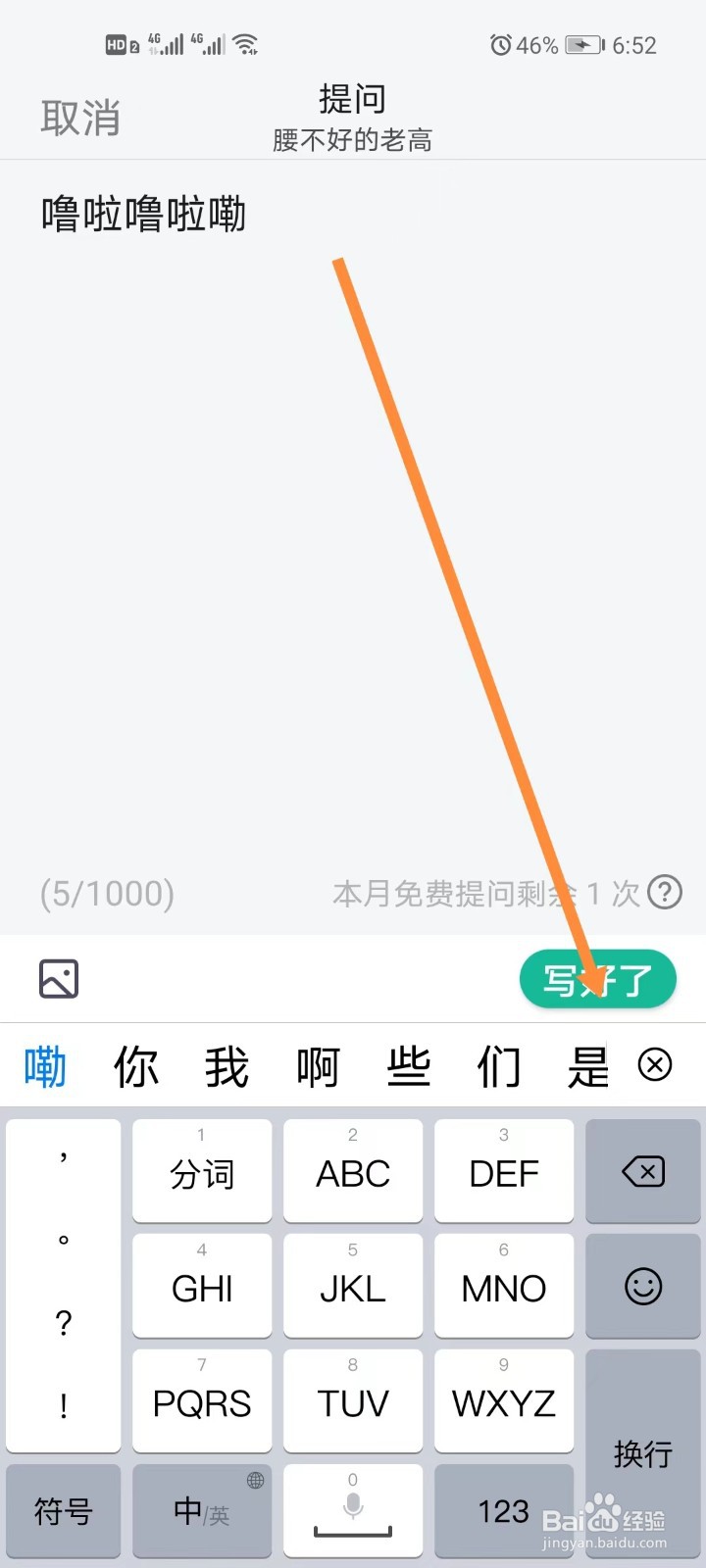 知识星球如何提问
