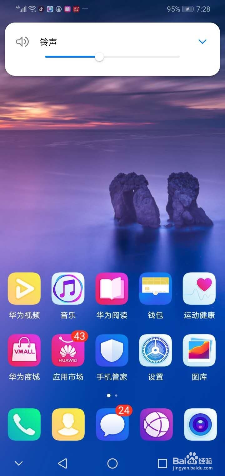 华为手机如何开启防误触功能？