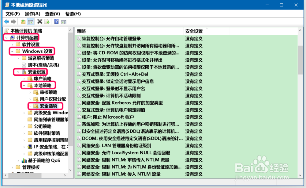 Win10系统获取Administrator管理员帐户的方法