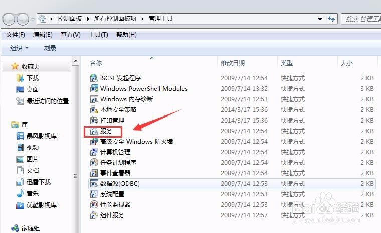 如何将服务启动设置为手动或自动