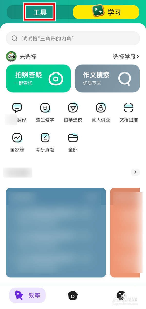 奇观应用中的实用生活功能在哪