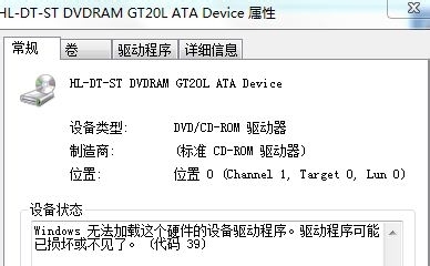 解决Win7系统下DVD光驱不能识别无法使用的方法