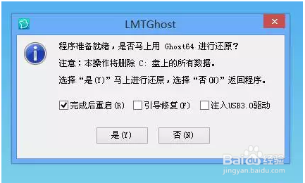 一键安装win7系统教程