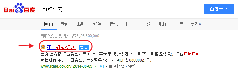 驾照积分查询