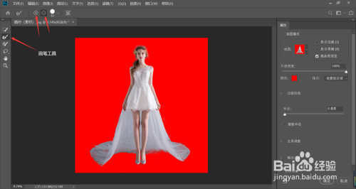 如何使用PS快速抠图