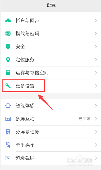 vivo手机无缘无故震动怎么办