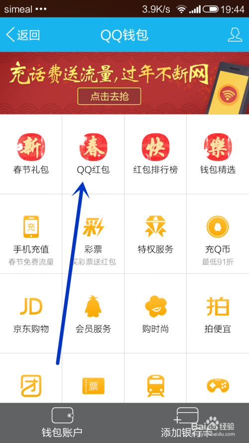 怎么查看自己领取的qq红包一共多少钱?