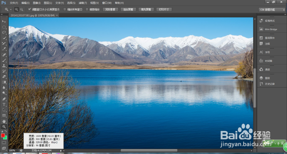 Photoshop Cs6 入门详解教程：[2]界面调整