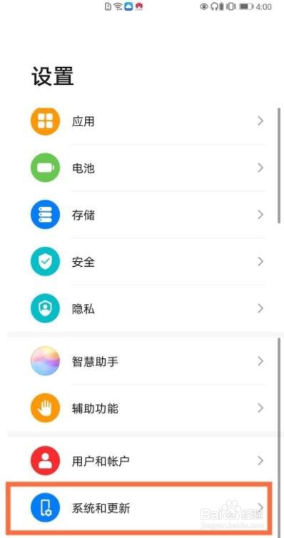 华为nova7怎么设置24小时