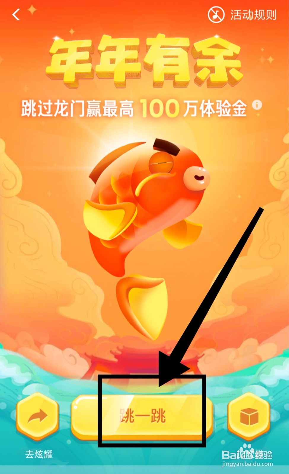 支付宝新活动——如何领取余额宝体验金？