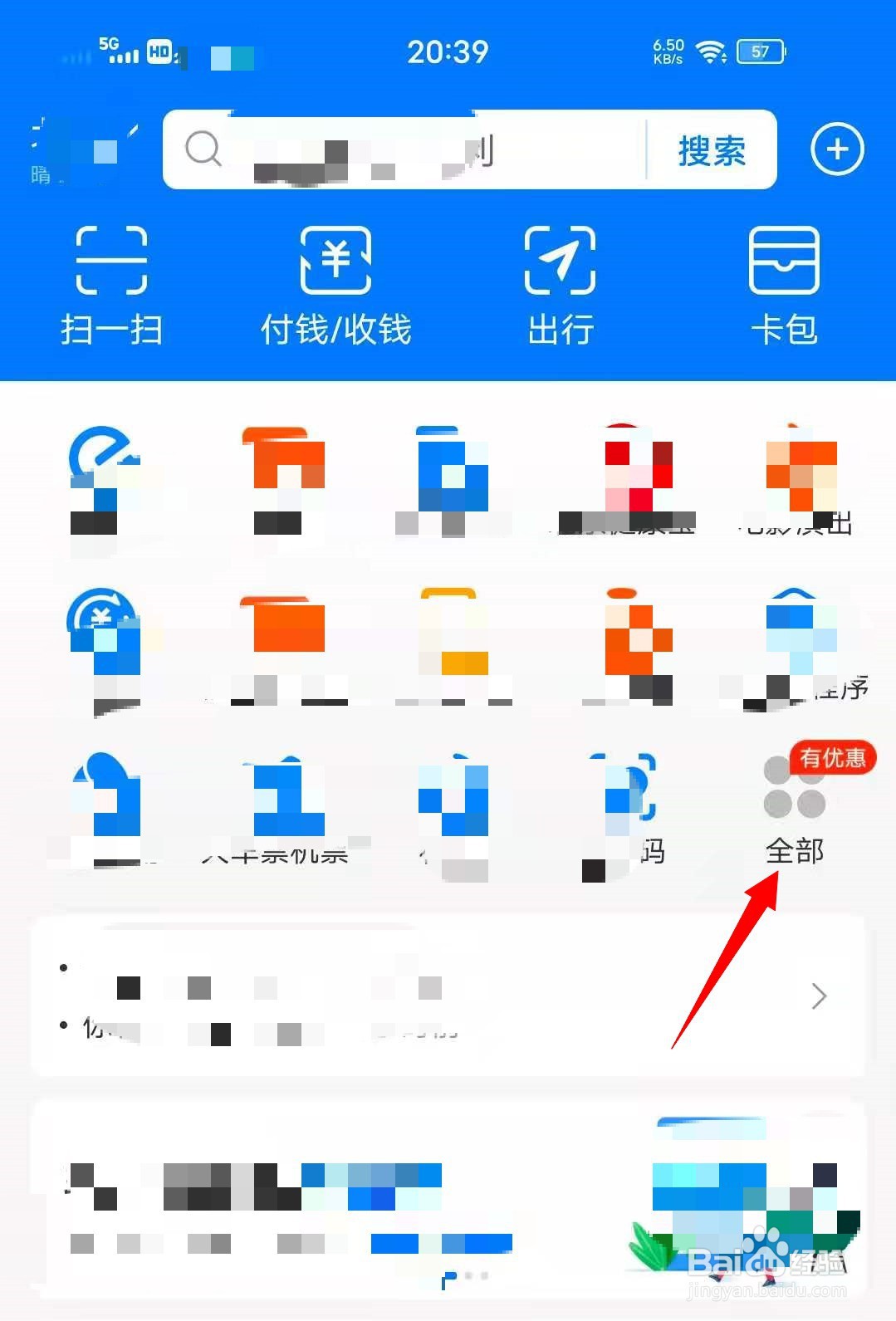 支付宝缴费怎么删除不用的户号
