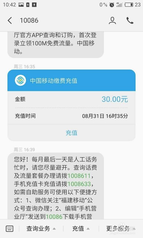 移动号码注销最新攻略 16 百度经验