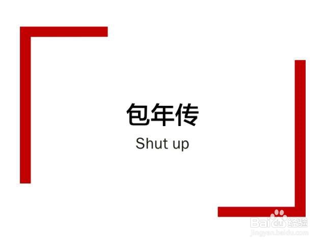 陕西话你能听懂吗—教你说经典陕西话