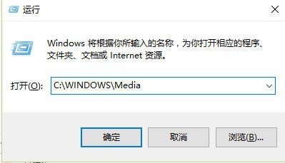 修改win10开机声音
