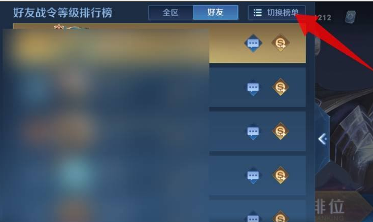 《王者荣耀》为什么不显示分路段位