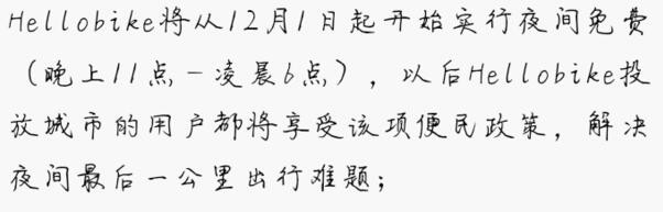 哈罗单车免费骑的几种方法