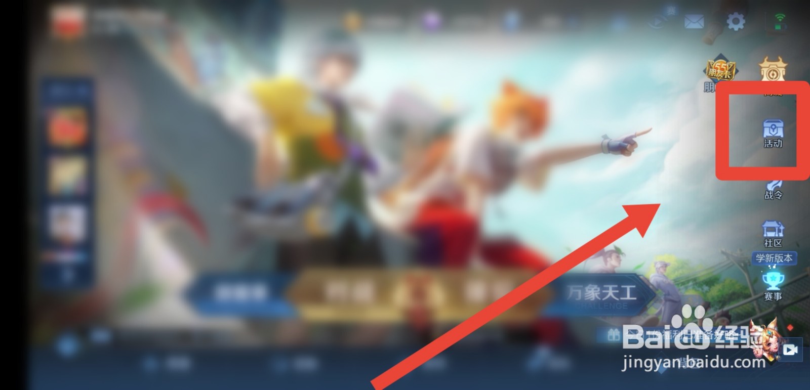 王者荣耀五五开黑节朋友卡怎么获得