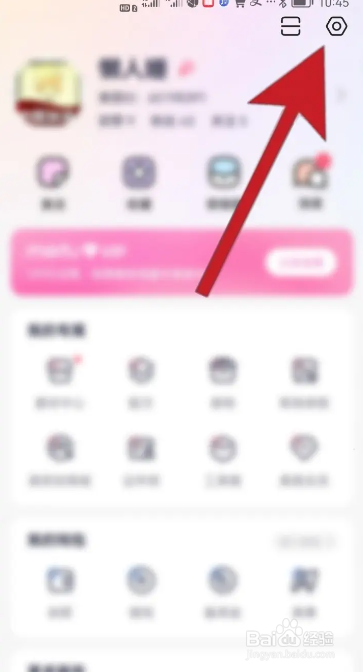 怎么在美图秀秀APP中进行实名操作