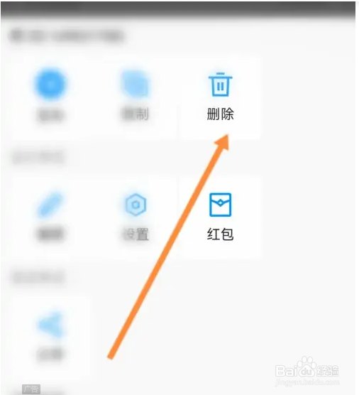 问卷星软件怎样删除问卷？