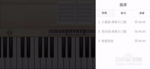 手机上钢琴键盘模拟器具体怎么操作？