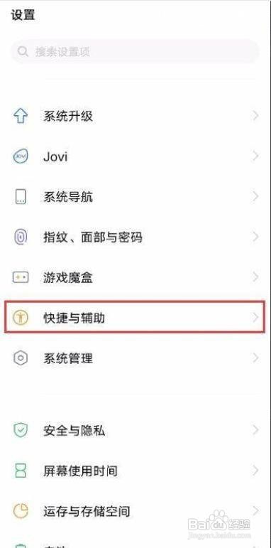 vivo S7手机设置开启视频美颜功能方法