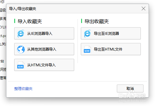 360浏览器收藏夹如何使用