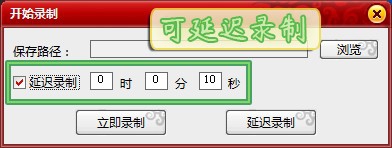 如何快速录制高清无损的视频
