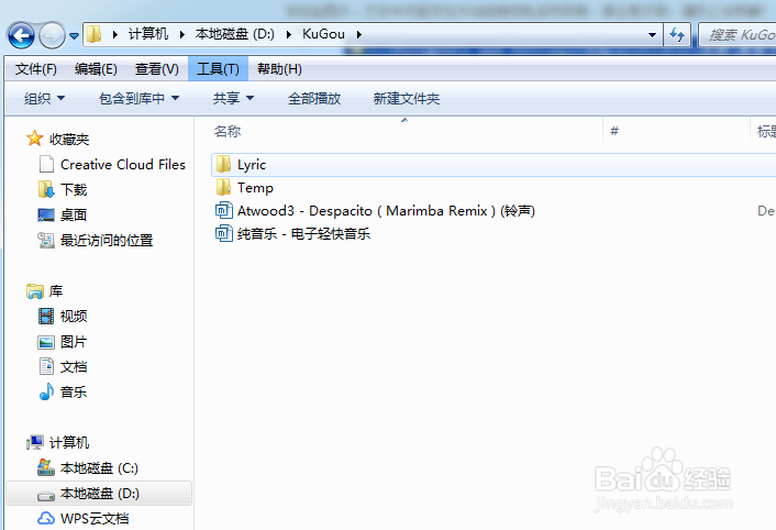 win7电脑文件不显示后缀名