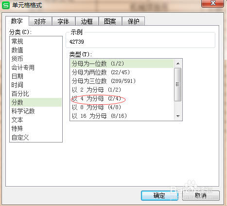 怎样在excel表格中输入分数