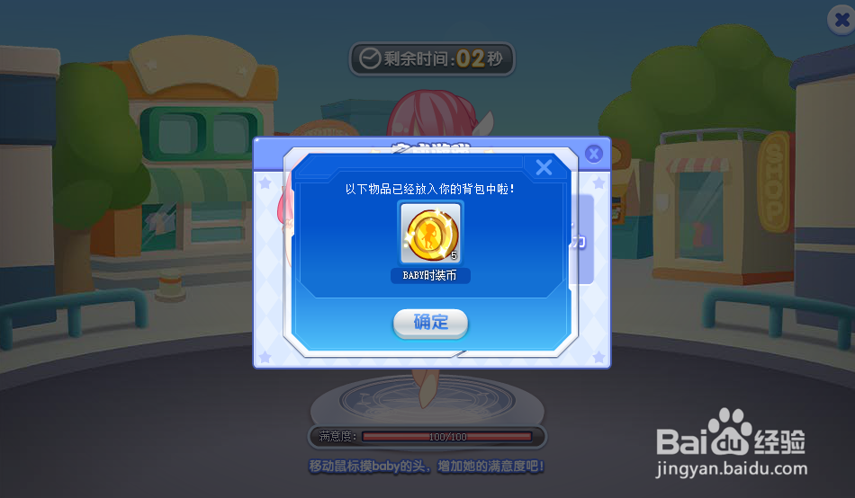 奥拉星baby时装币怎么得