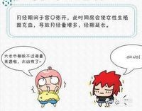 经期可以同房吗?有什么危害