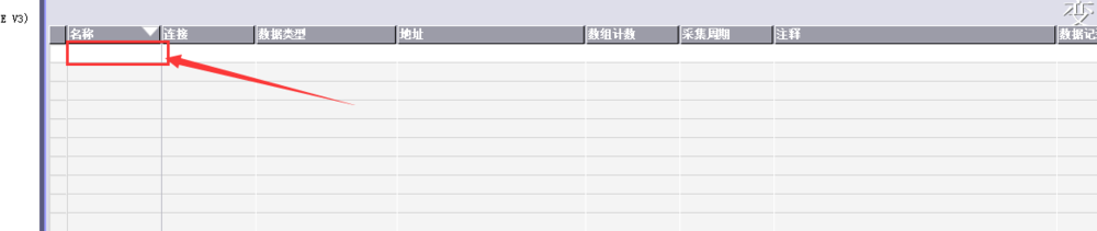 wincc flexible整形输出IO域之如何创建整型变量