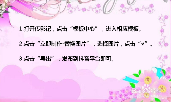 抖音余生不扰各自安好视频怎么做