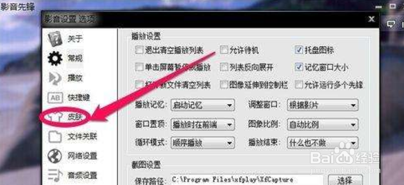 影音先锋怎么缩小窗口