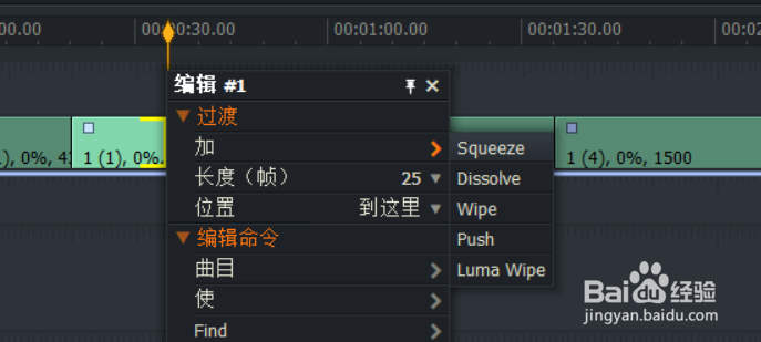 lightworks如何为视频图片添加转场的效果