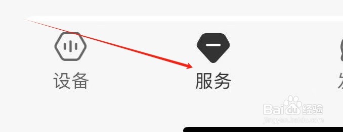 和家亲怎样查看场景宽带