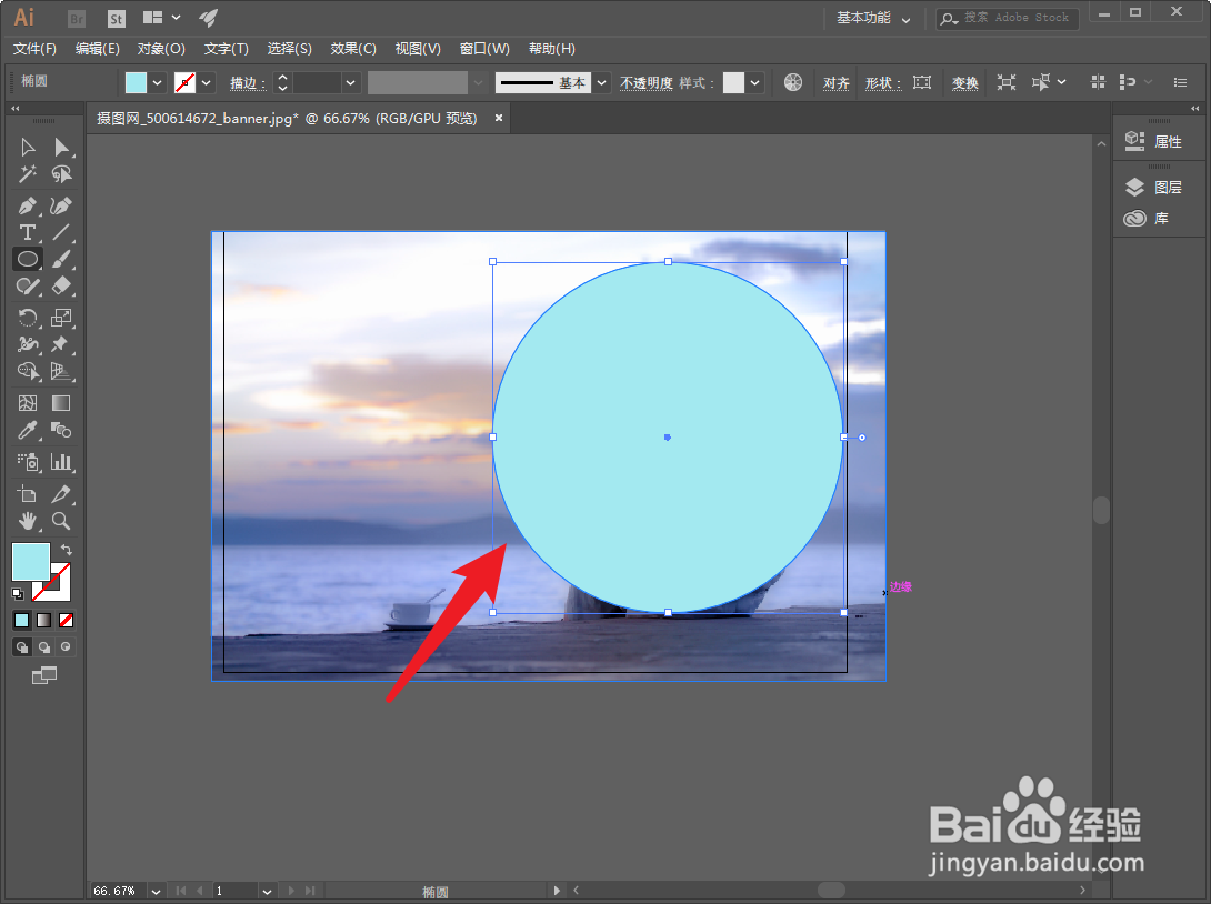 ai怎么剪切图形