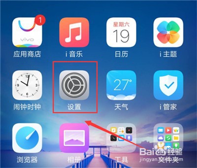 vivoy3怎么开启个人热点