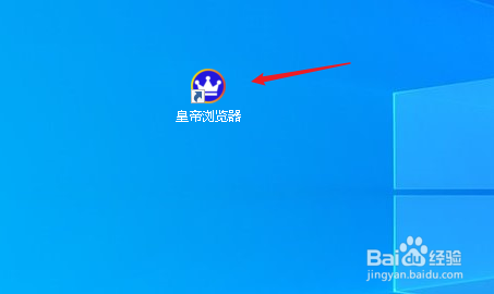 皇帝浏览器如何关闭后台运行的网页