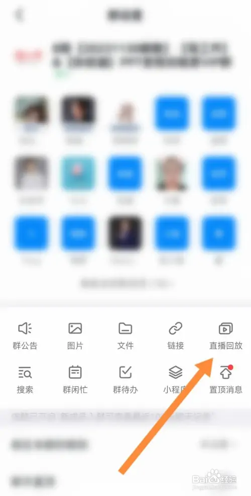 钉钉直播回放视频转文字如何查看