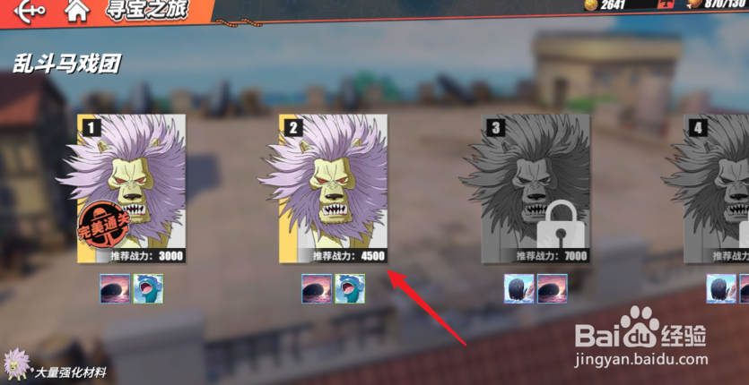 航海王热血航线怎么获得大量强化材料